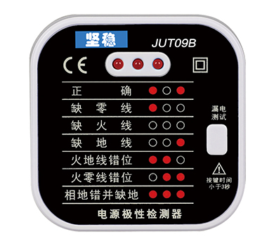 電源極性檢測(cè)器-JUT09B